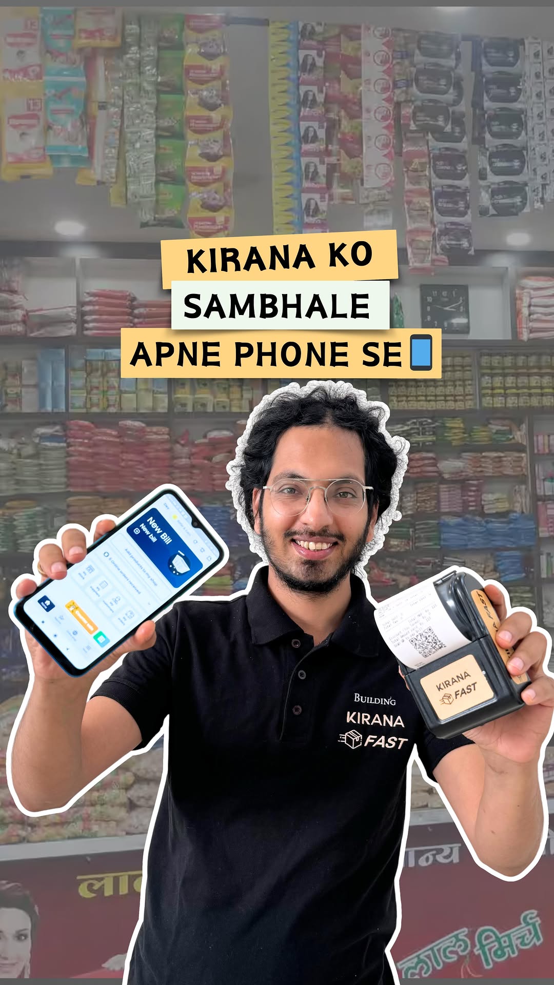 Best Kirana Billing Machine